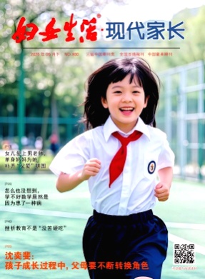 妇女生活杂志